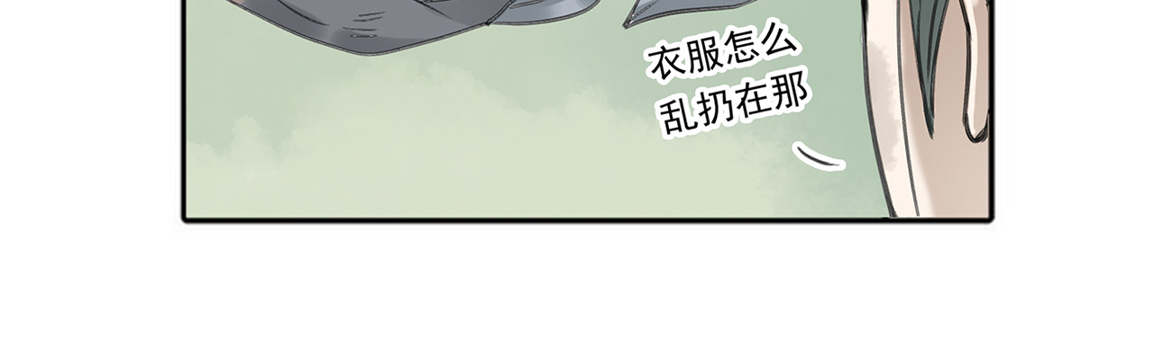 天下无赖 第六章 原来相公那么帅！ 第17页
