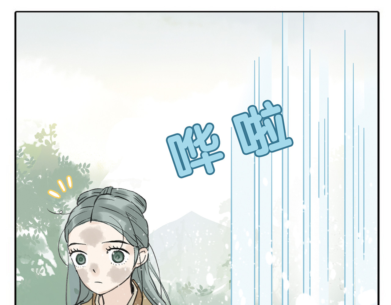 天下无赖 第六章 原来相公那么帅！ 第18页
