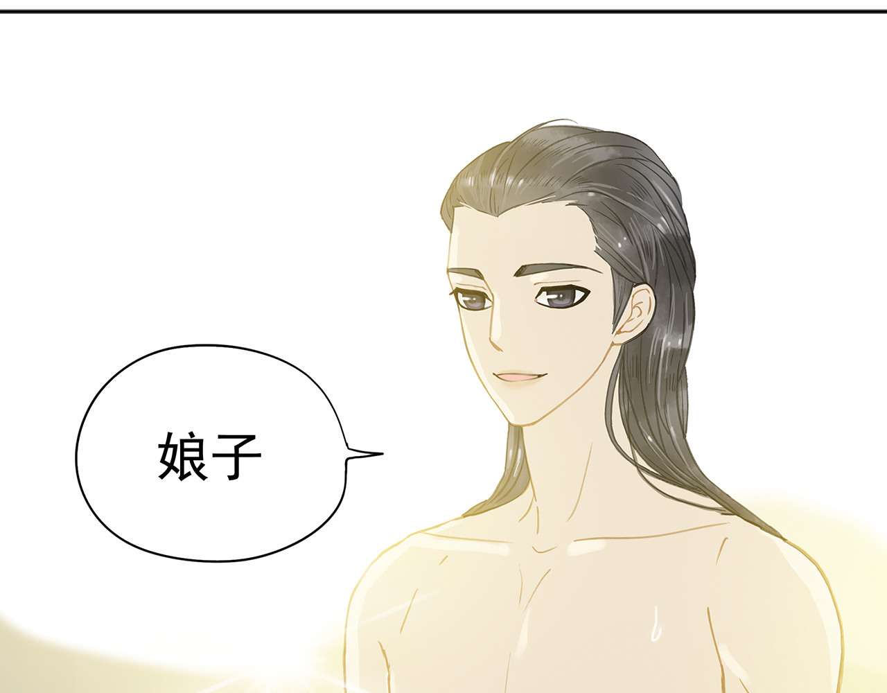 天下无赖 第六章 原来相公那么帅！ 第27页