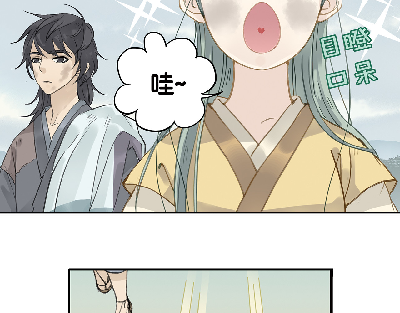 天下无赖 第六章 原来相公那么帅！ 第4页