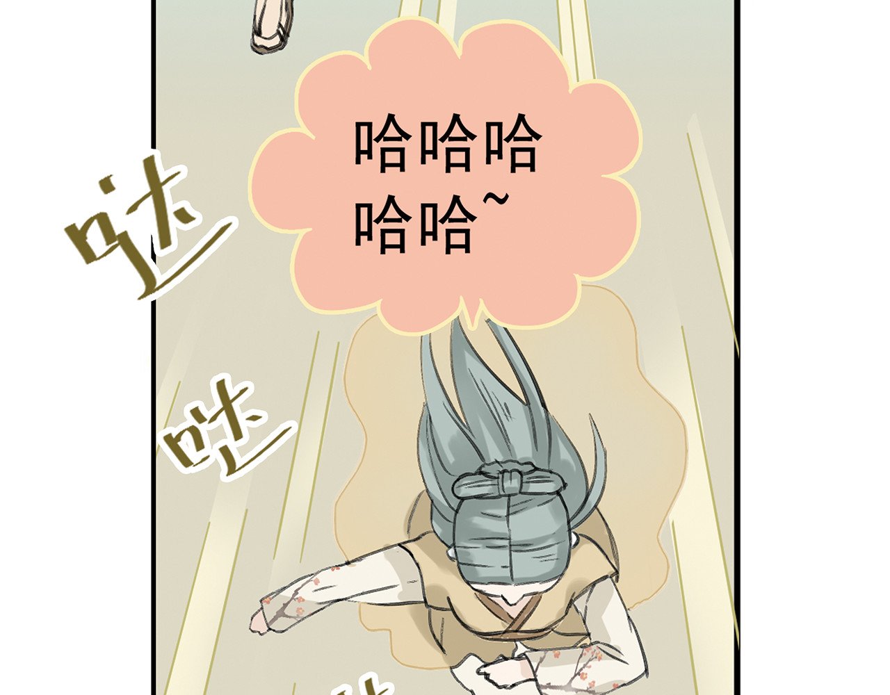 天下无赖 第六章 原来相公那么帅！ 第5页