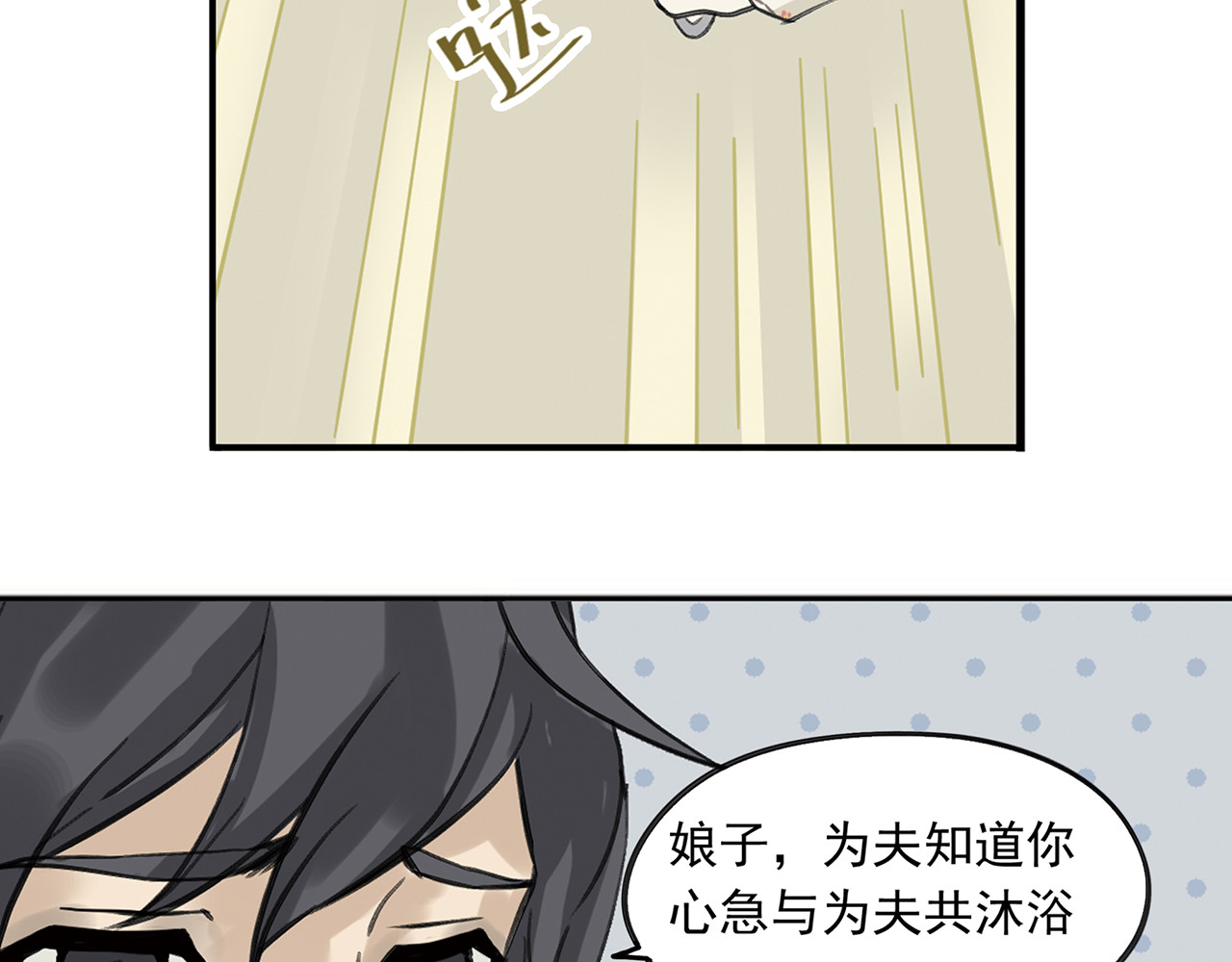 天下无赖 第六章 原来相公那么帅！ 第6页