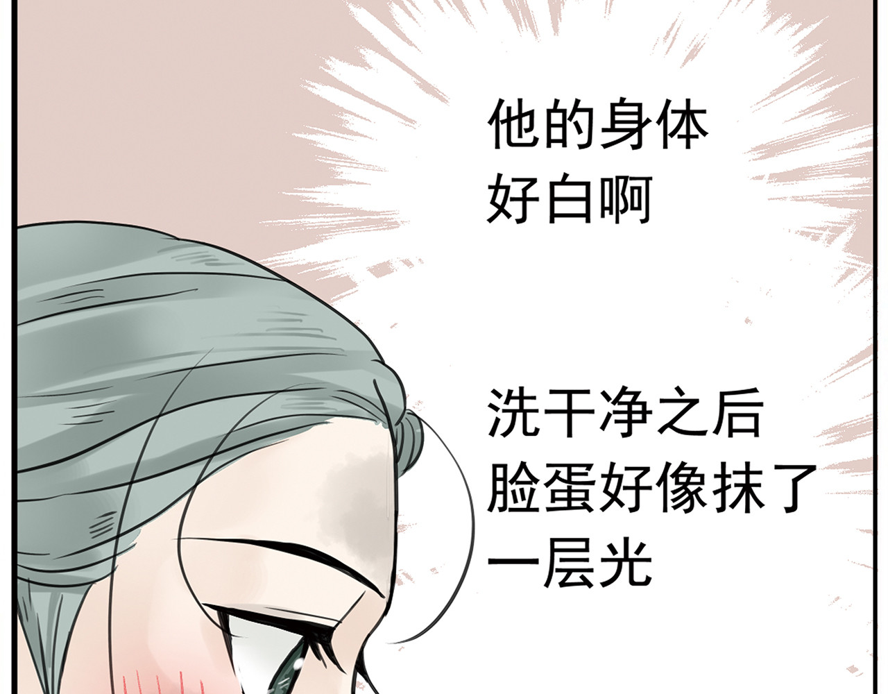 天下无赖 第六章 原来相公那么帅！ 第51页