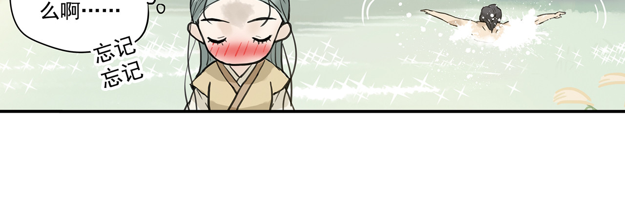 天下无赖 第六章 原来相公那么帅！ 第53页