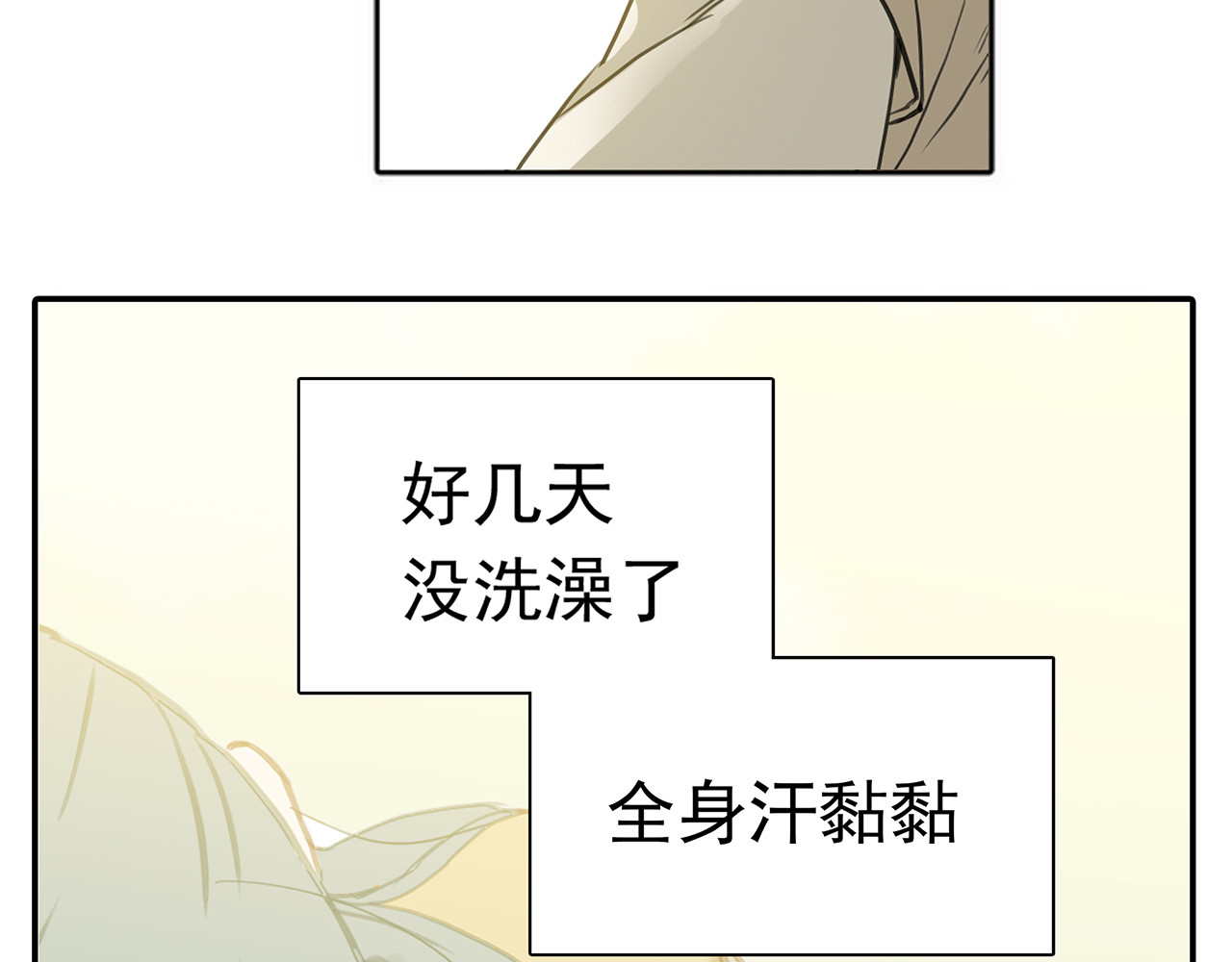 天下无赖 第六章 原来相公那么帅！ 第56页