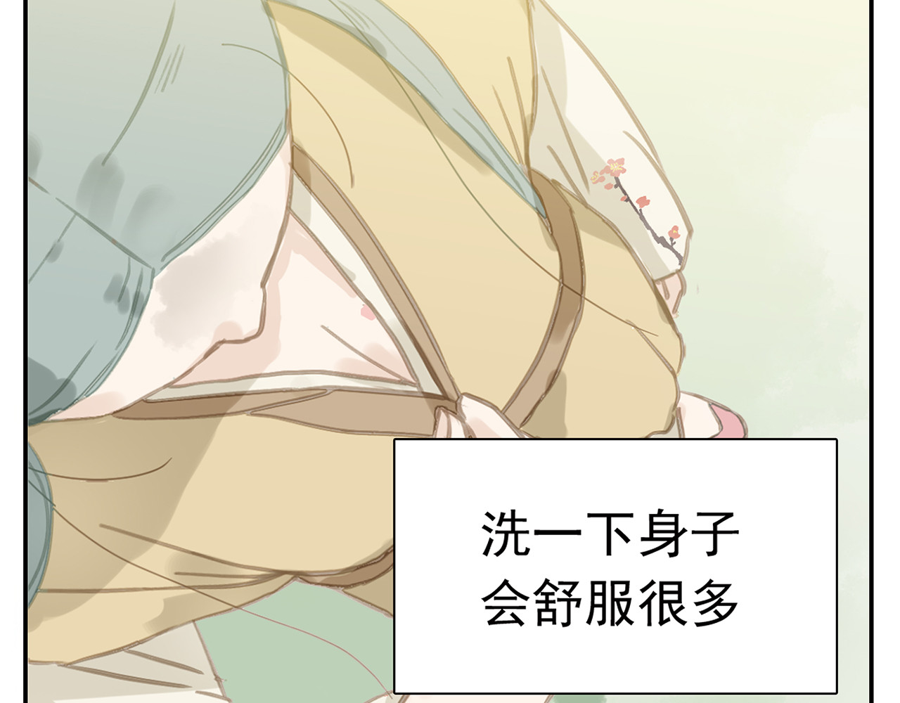 天下无赖 第六章 原来相公那么帅！ 第57页