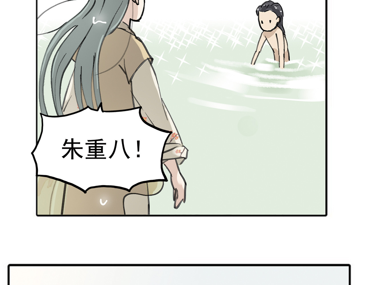 天下无赖 第六章 原来相公那么帅！ 第63页