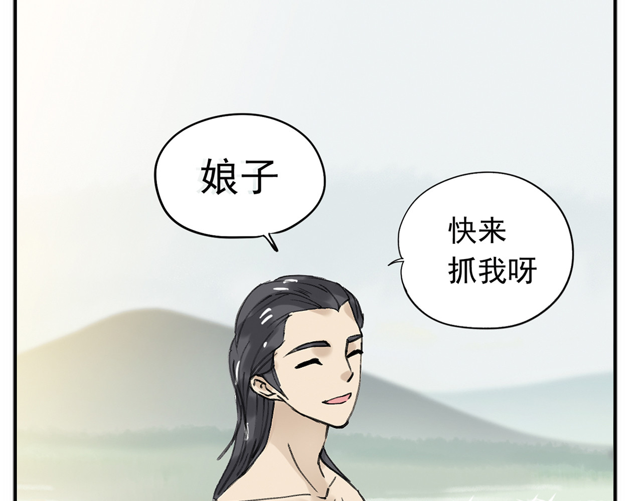天下无赖 第六章 原来相公那么帅！ 第64页