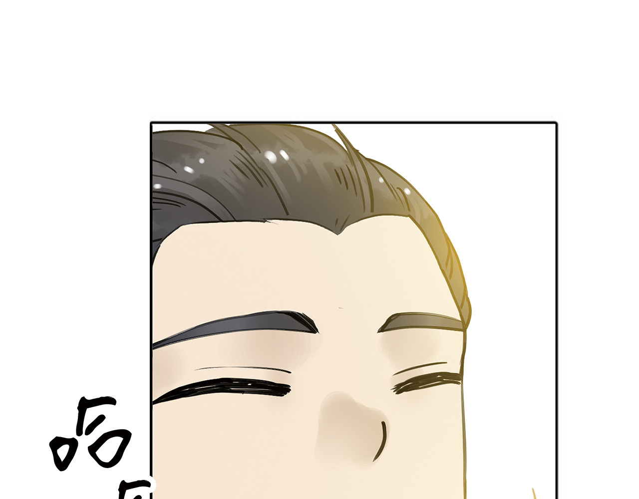 天下无赖 第六章 原来相公那么帅！ 第66页