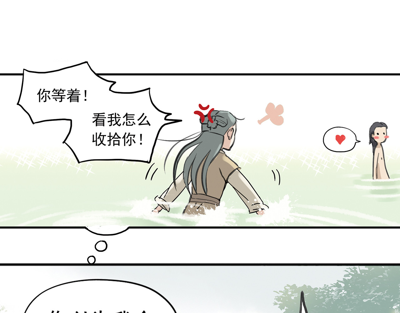 天下无赖 第六章 原来相公那么帅！ 第68页