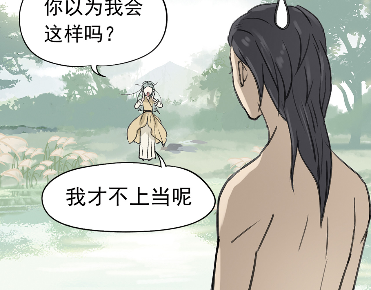 天下无赖 第六章 原来相公那么帅！ 第69页