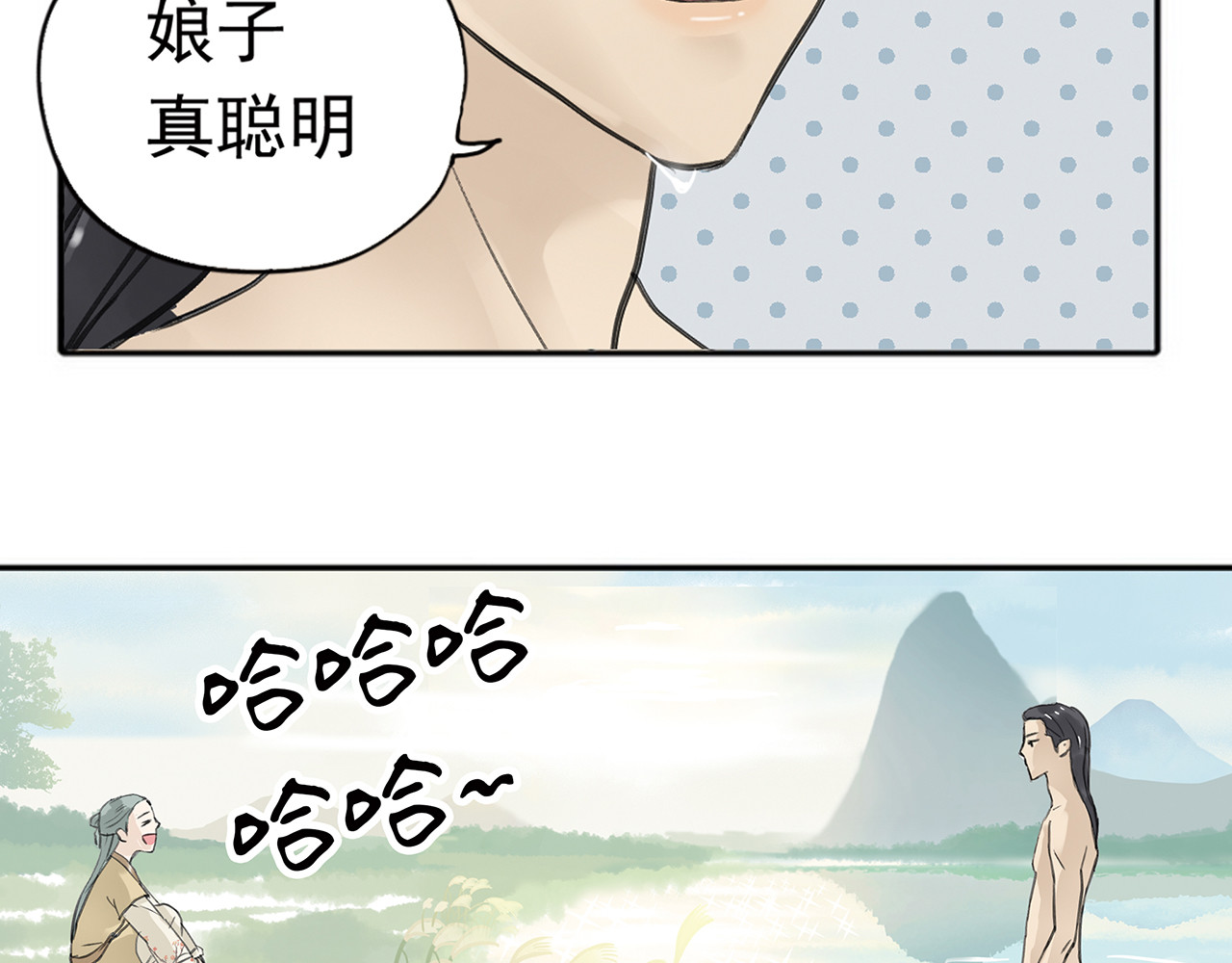 天下无赖 第六章 原来相公那么帅！ 第71页