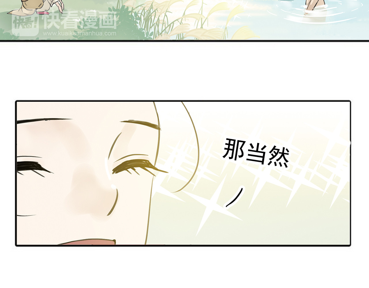 天下无赖 第六章 原来相公那么帅！ 第72页