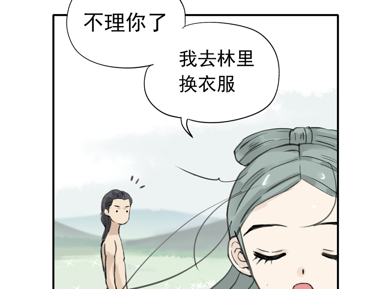 天下无赖 第六章 原来相公那么帅！ 第75页