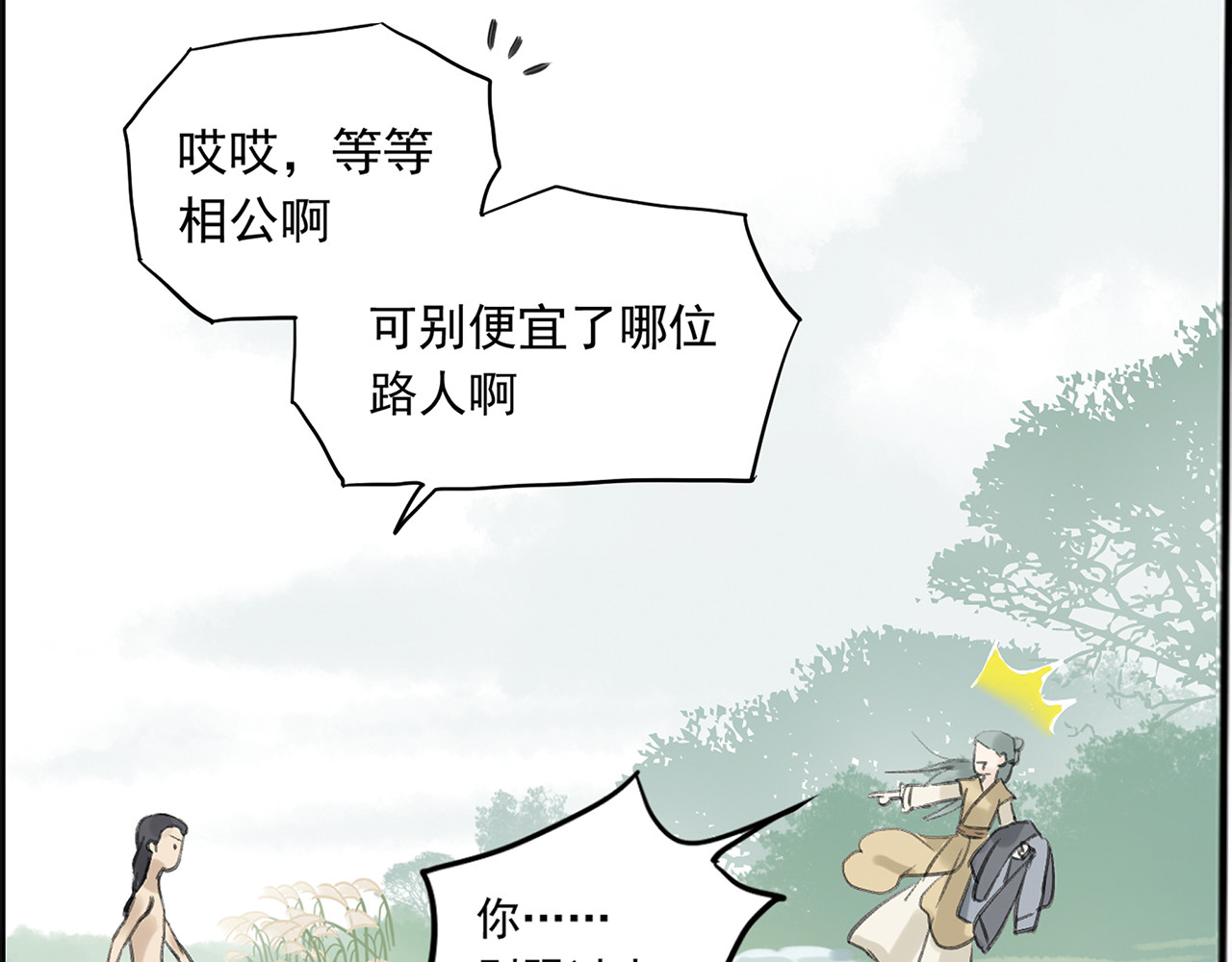 天下无赖 第六章 原来相公那么帅！ 第77页