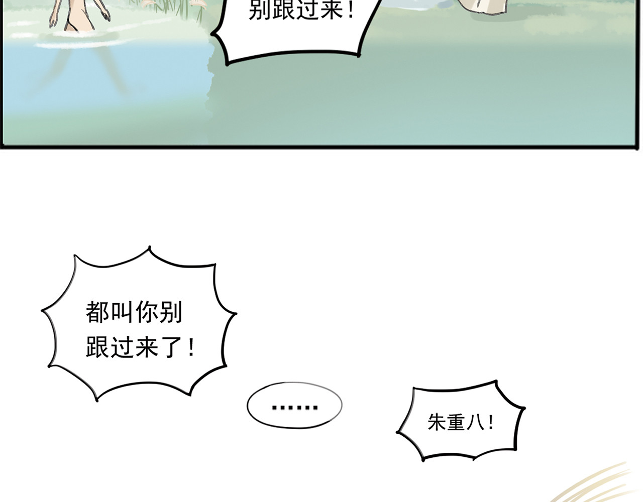 天下无赖 第六章 原来相公那么帅！ 第78页