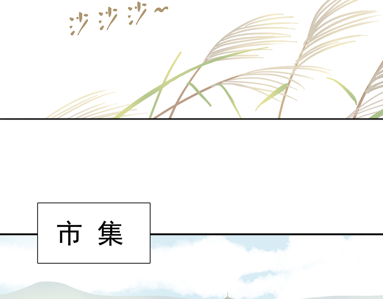 天下无赖 第六章 原来相公那么帅！ 第79页