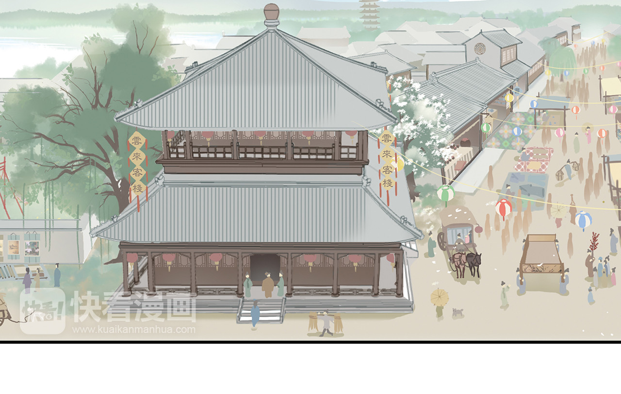 天下无赖 第六章 原来相公那么帅！ 第80页