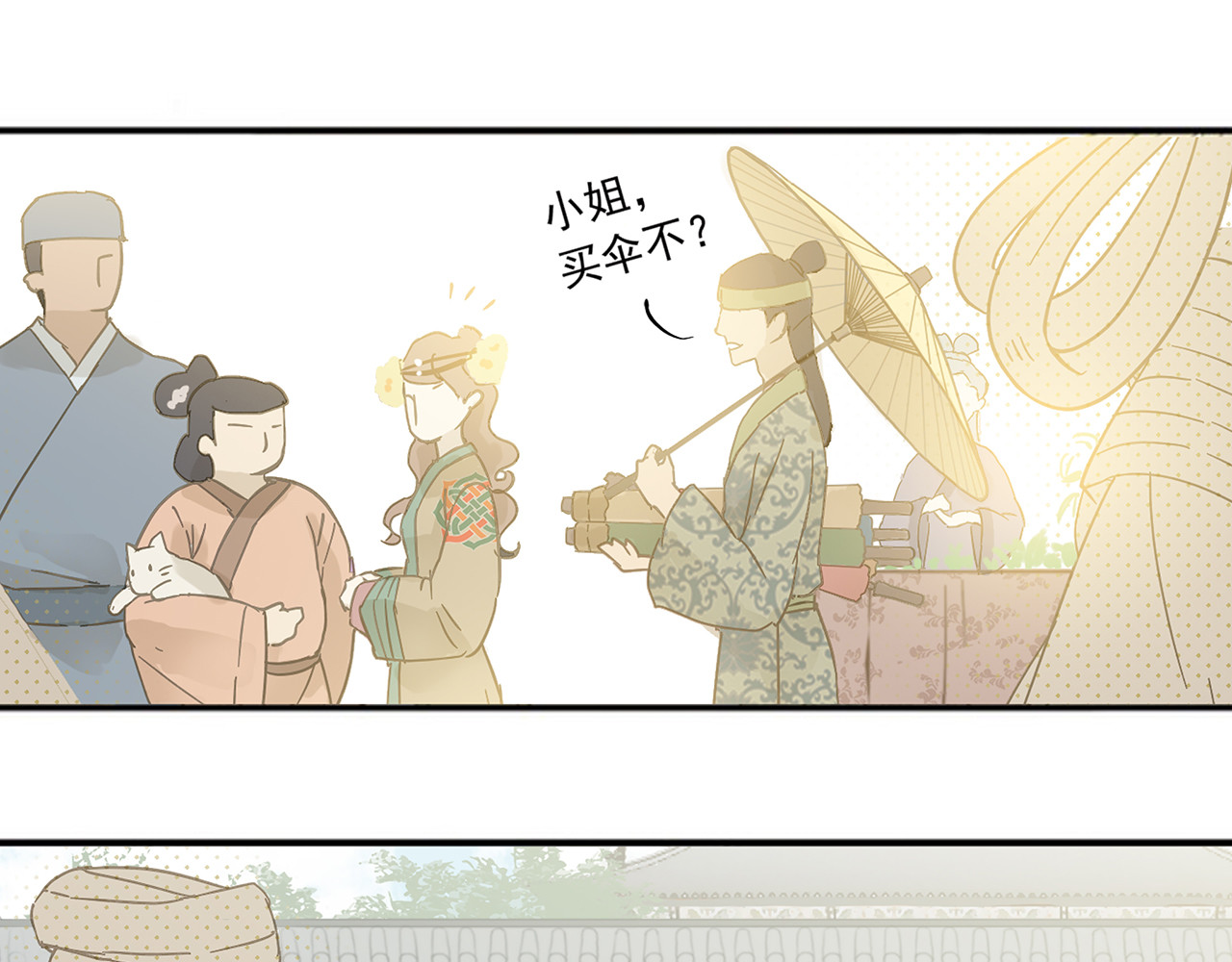 天下无赖 第六章 原来相公那么帅！ 第81页