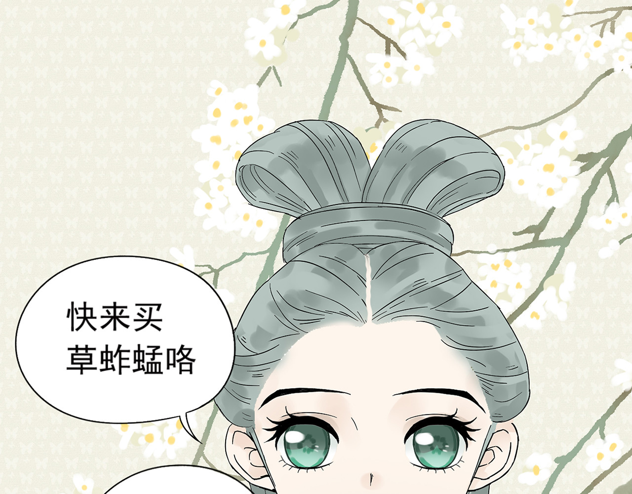 天下无赖 第六章 原来相公那么帅！ 第83页