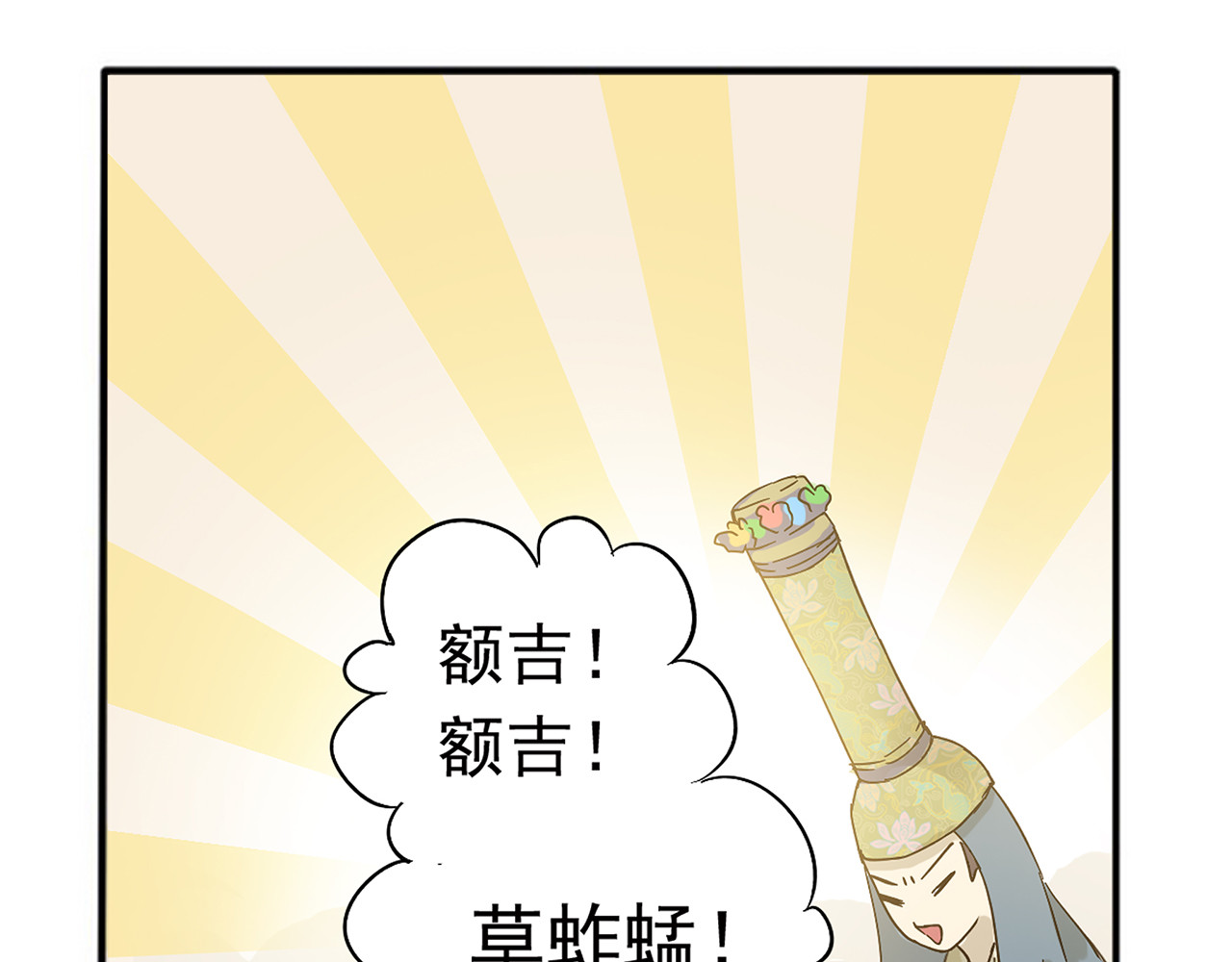 天下无赖 第六章 原来相公那么帅！ 第88页