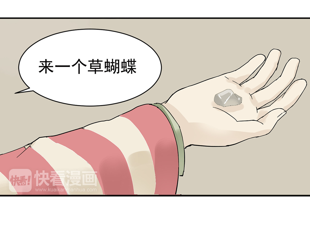天下无赖 第六章 原来相公那么帅！ 第93页