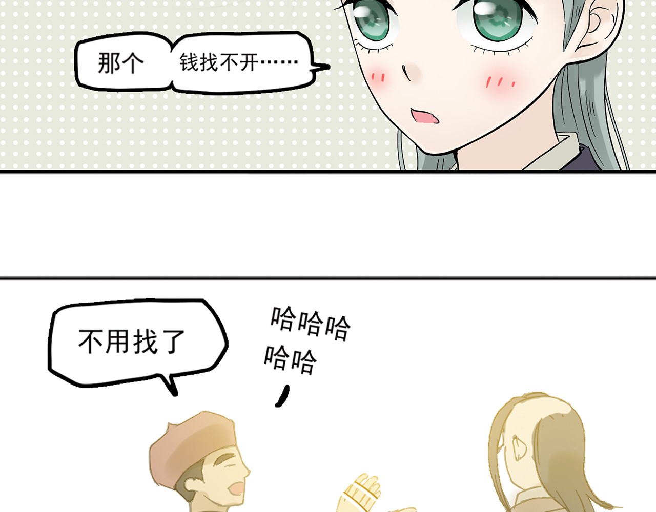 天下无赖 第六章 原来相公那么帅！ 第98页