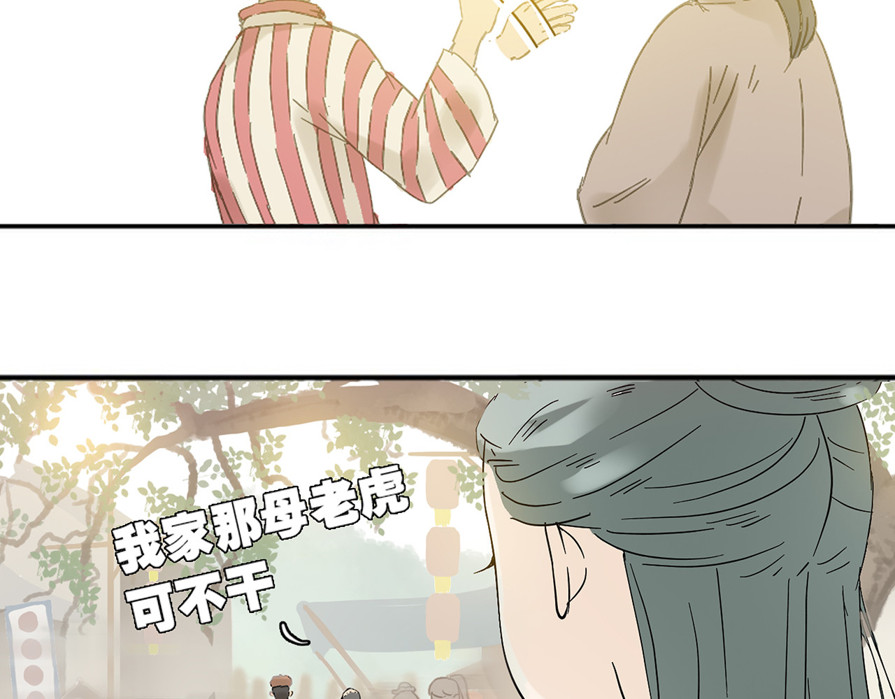 天下无赖 第六章 原来相公那么帅！ 第99页