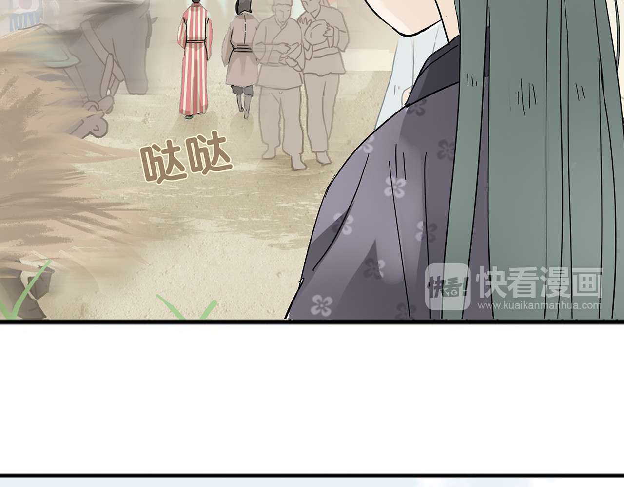 天下无赖 第六章 原来相公那么帅！ 第100页