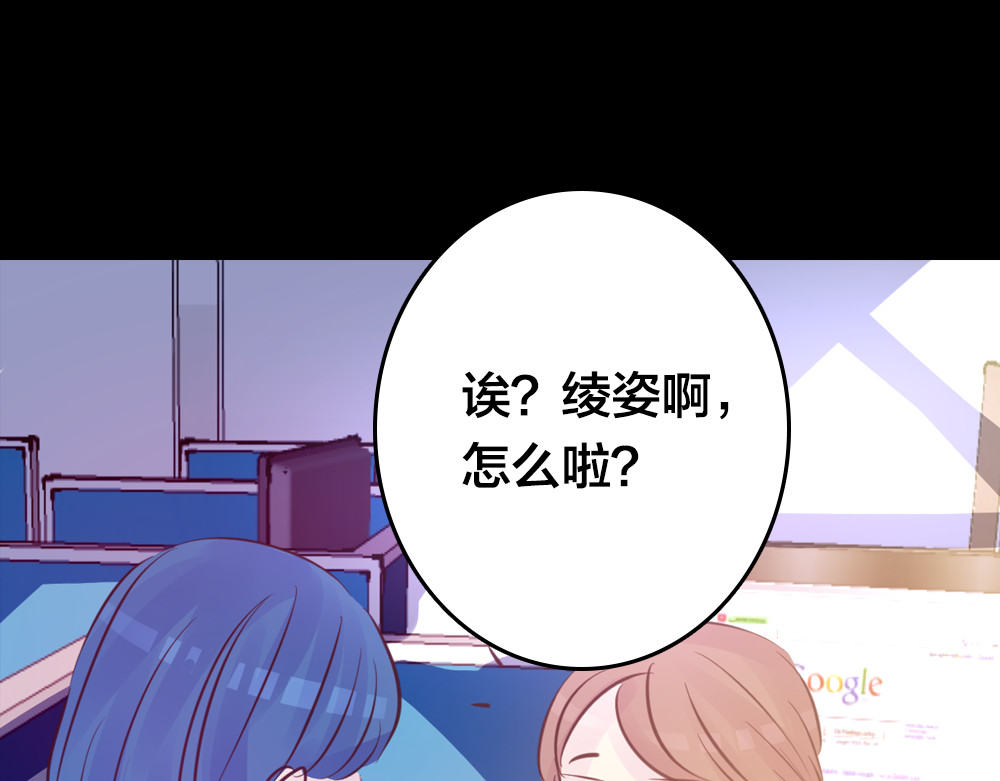 蔷薇x2016 第3话 交锋 第107页