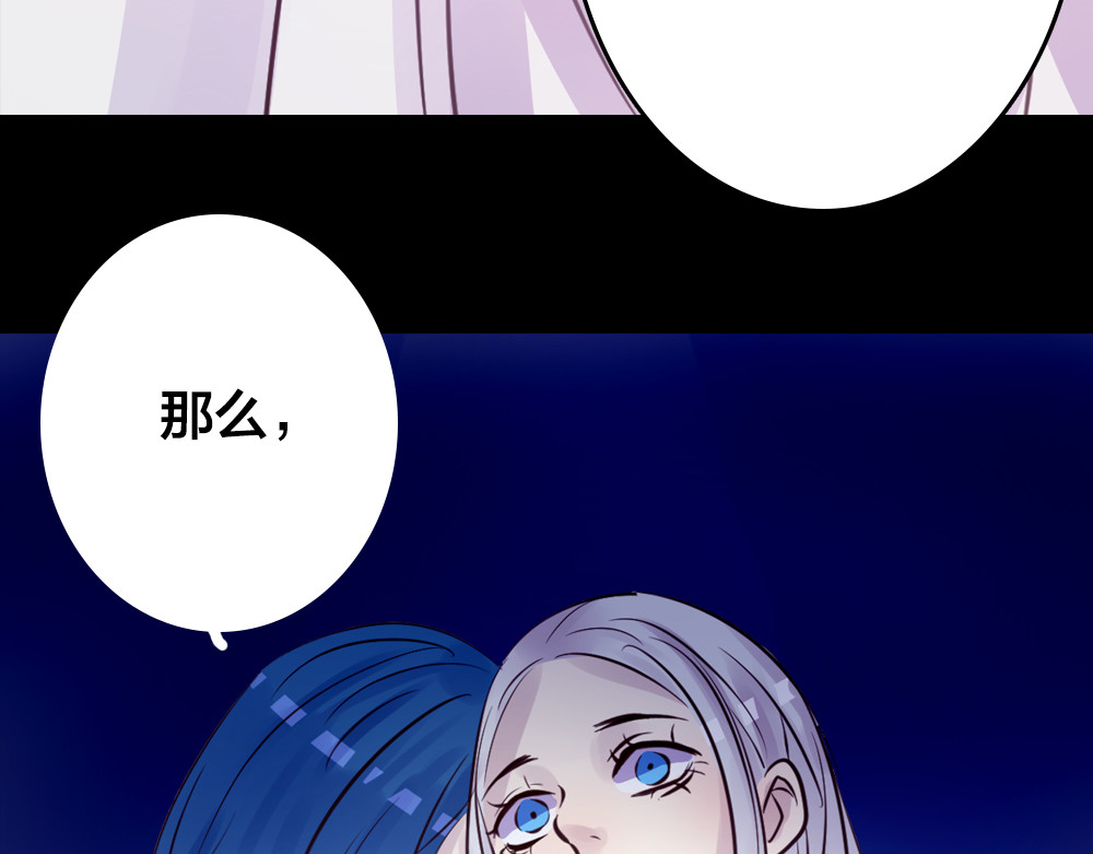 蔷薇x2016 第3话 交锋 第118页