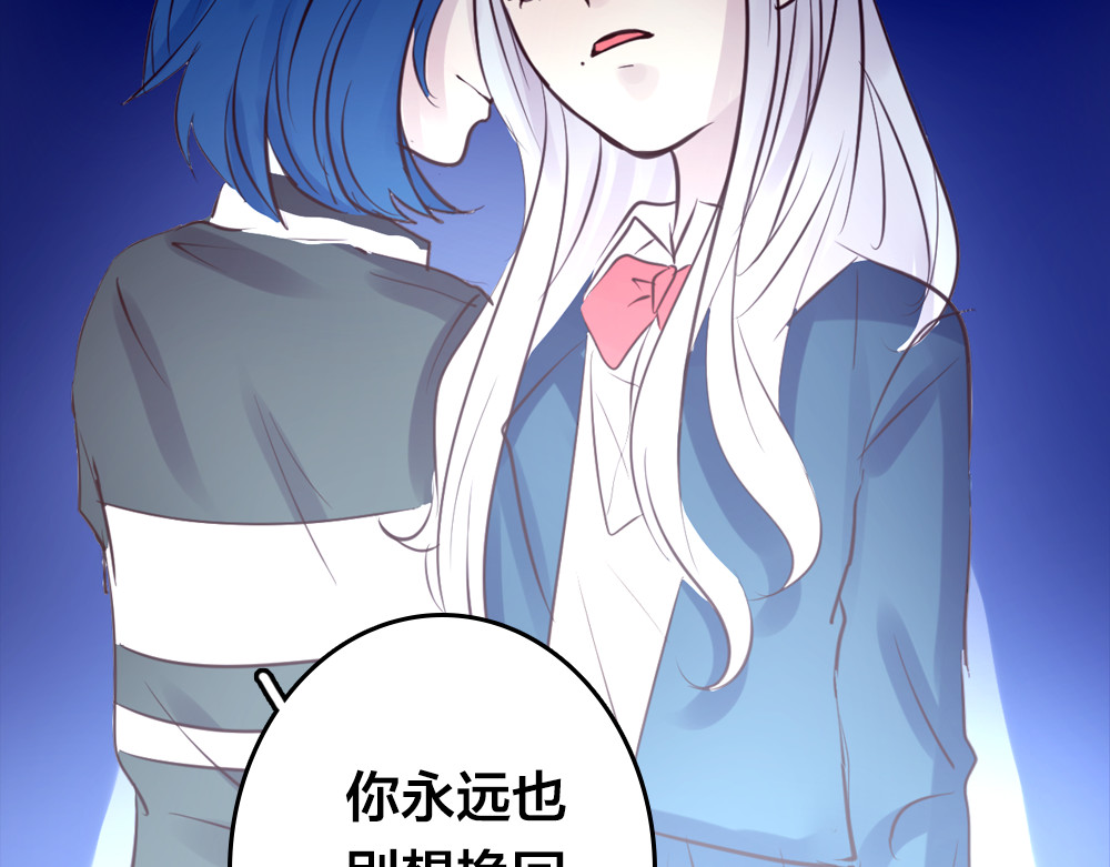 蔷薇x2016 第3话 交锋 第119页