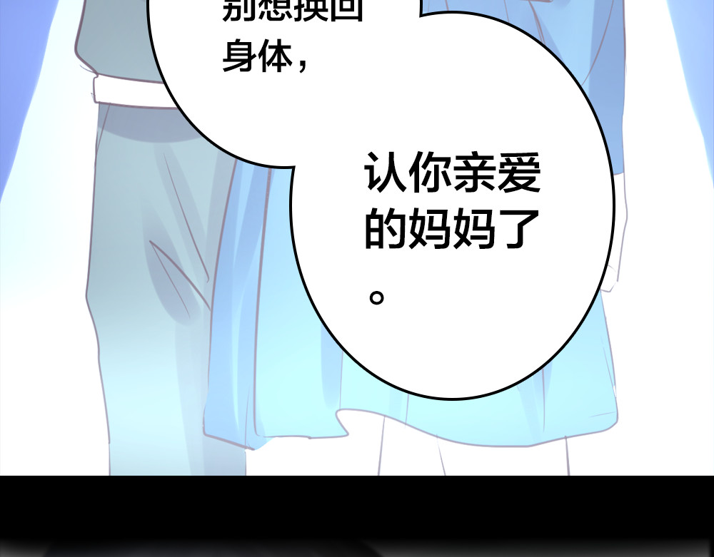 蔷薇x2016 第3话 交锋 第120页