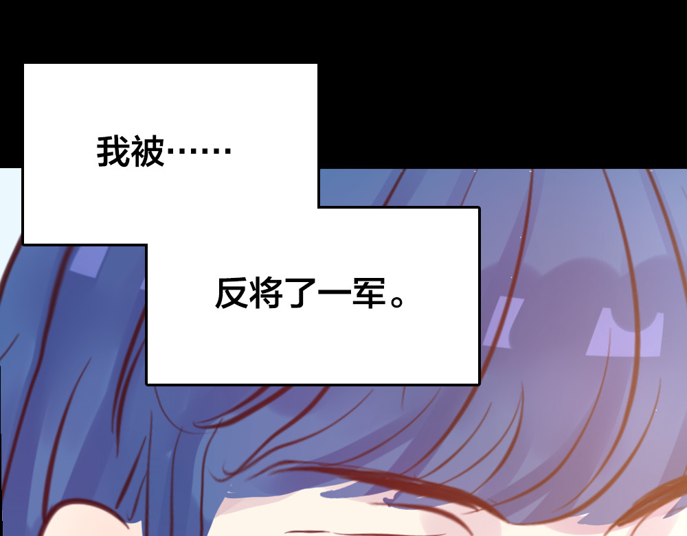蔷薇x2016 第3话 交锋 第124页