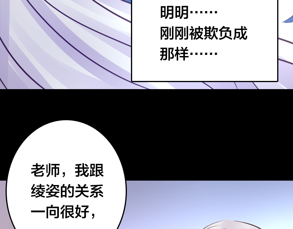 蔷薇x2016 第3话 交锋 第126页