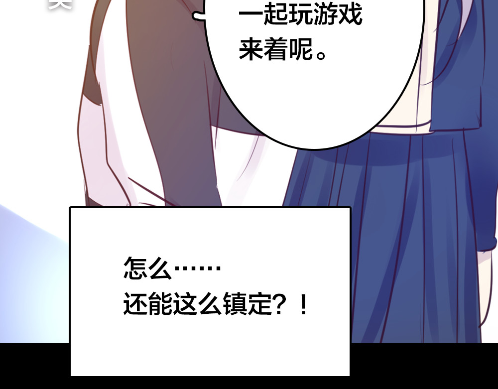 蔷薇x2016 第3话 交锋 第128页