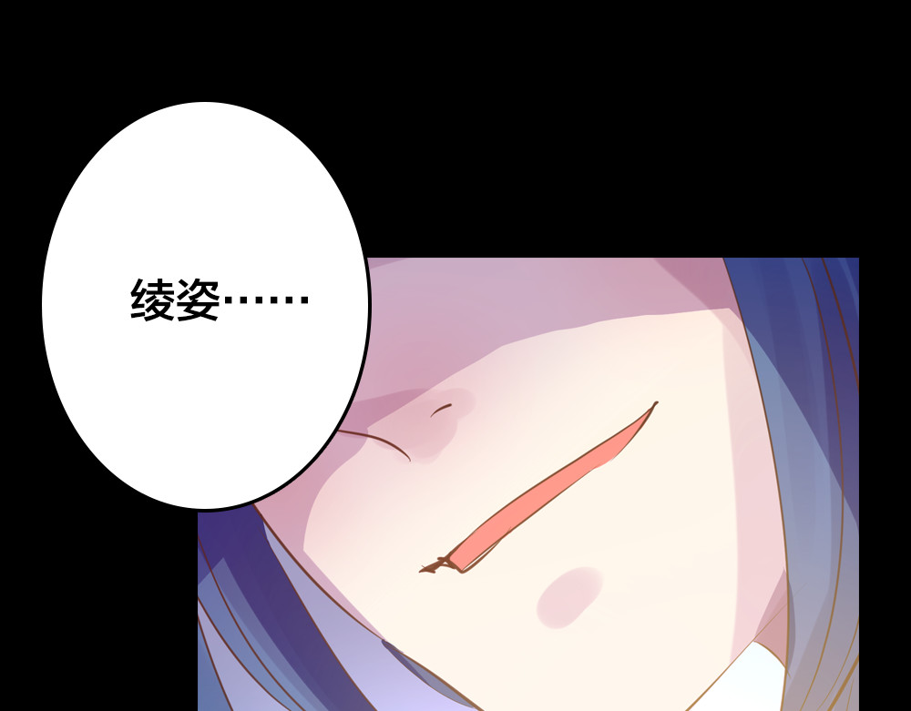 蔷薇x2016 第3话 交锋 第129页