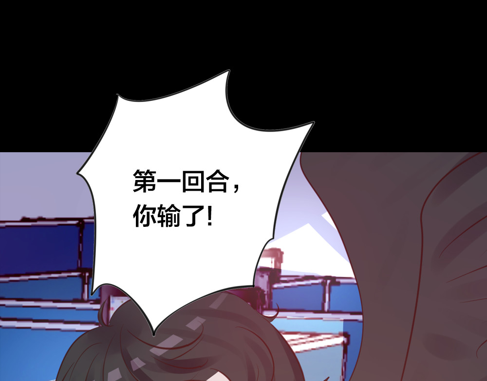 蔷薇x2016 第3话 交锋 第133页