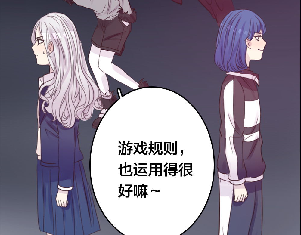 蔷薇x2016 第3话 交锋 第138页
