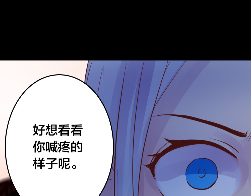 蔷薇x2016 第3话 交锋 第19页