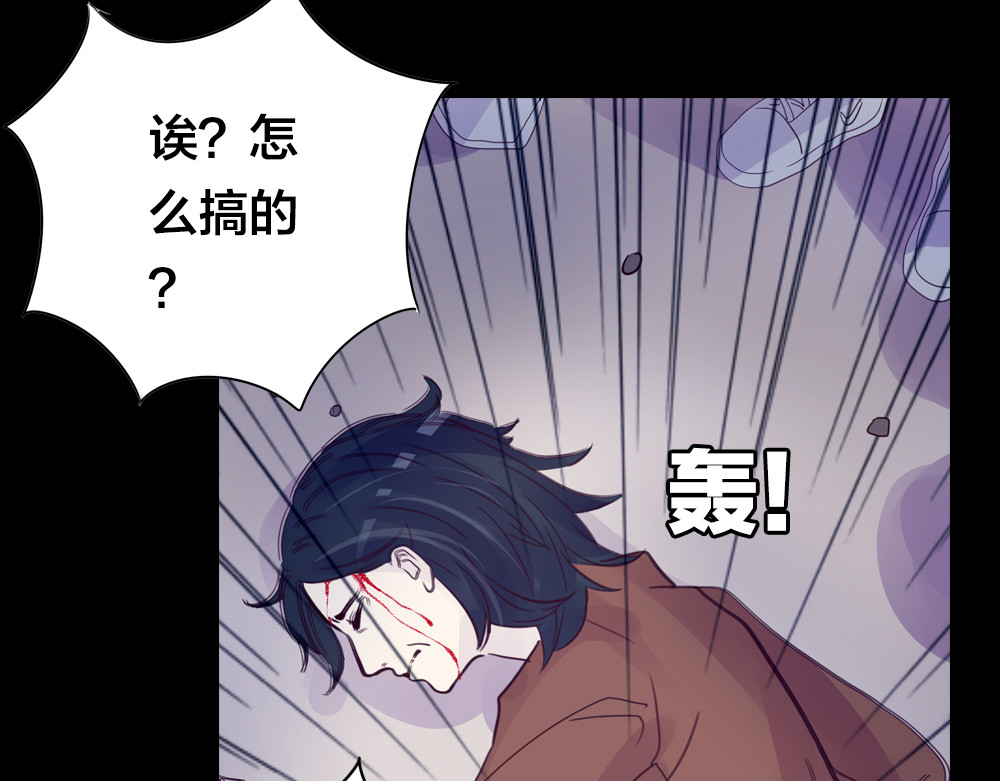 蔷薇x2016 第3话 交锋 第52页