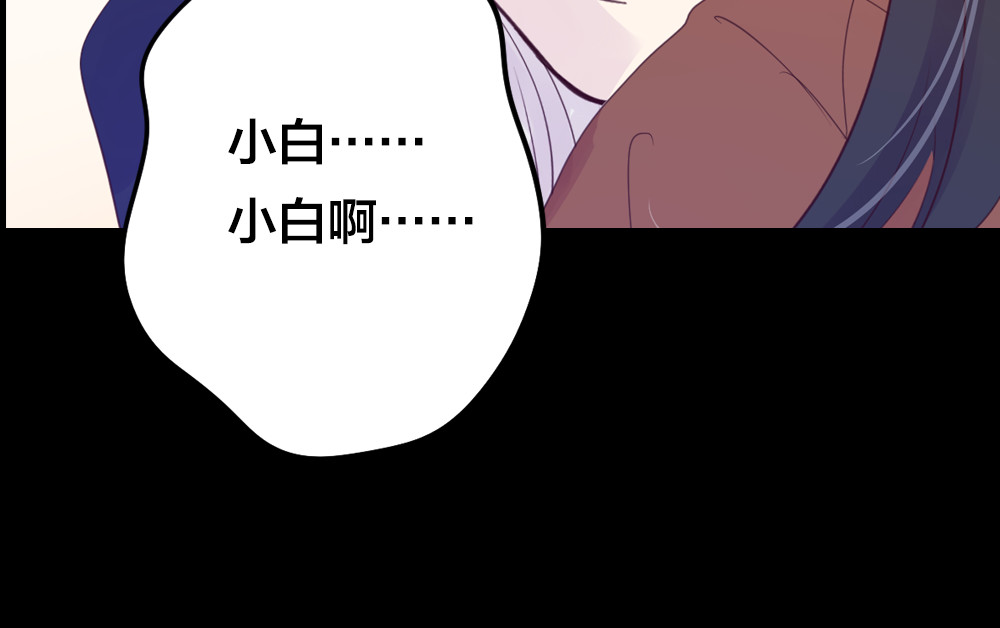 蔷薇x2016 第3话 交锋 第59页