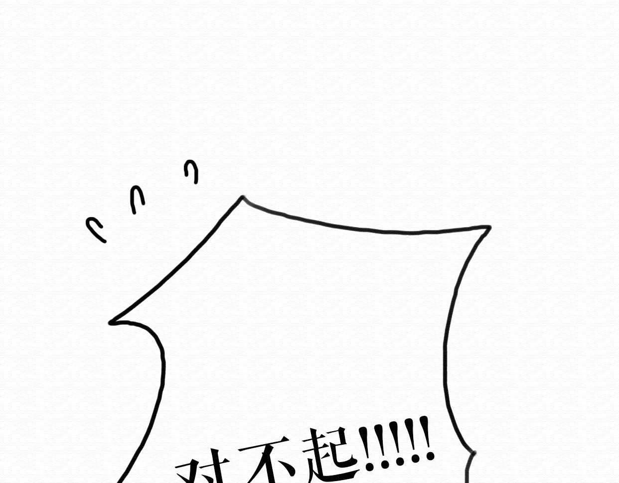 不说谎恋人 第7话 他竟然为了我…… 第1页