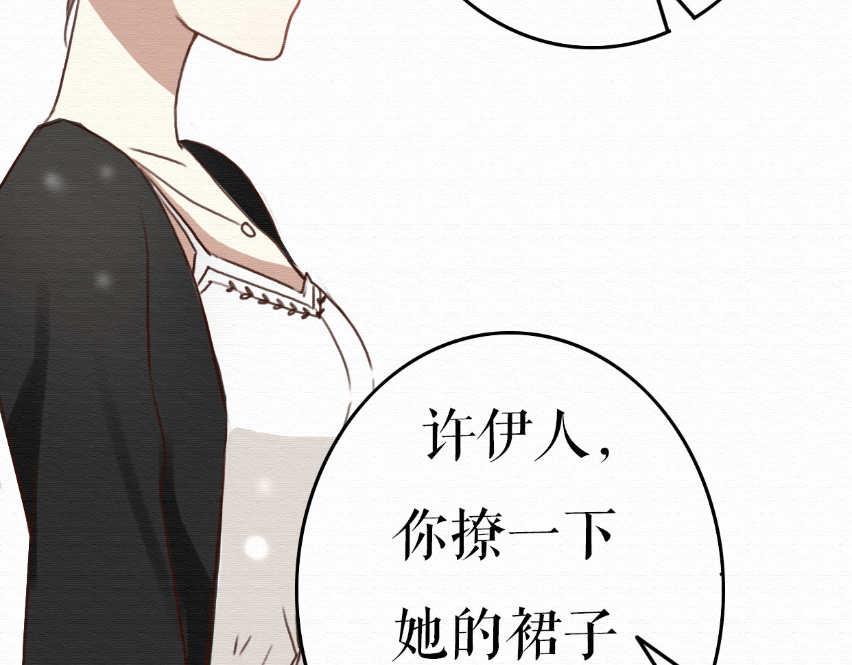 不说谎恋人 第7话 他竟然为了我…… 第14页