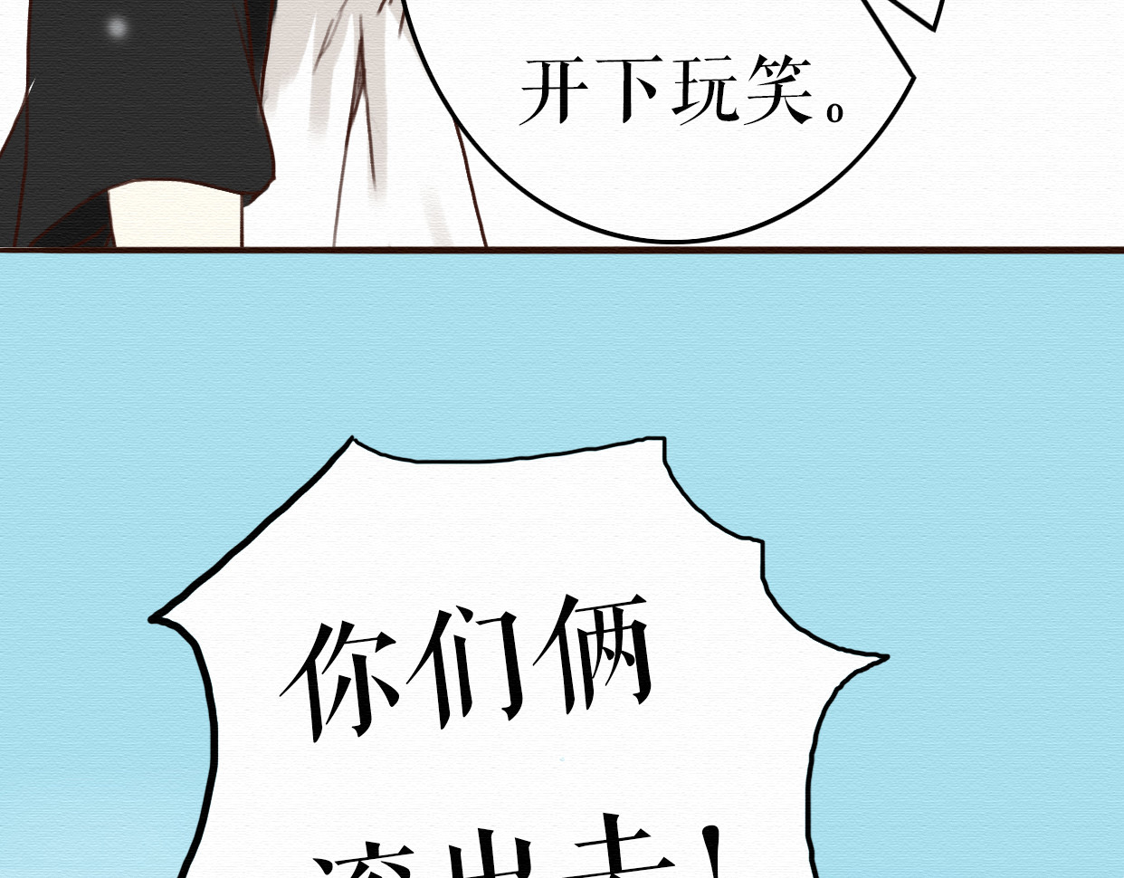 不说谎恋人 第7话 他竟然为了我…… 第15页