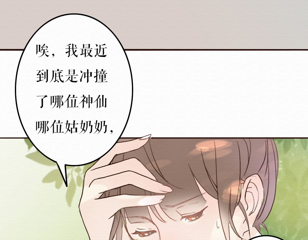 不说谎恋人 第7话 他竟然为了我…… 第21页