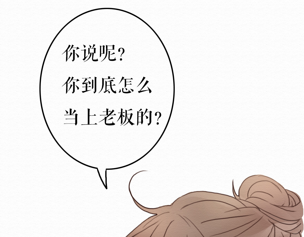 不说谎恋人 第7话 他竟然为了我…… 第24页