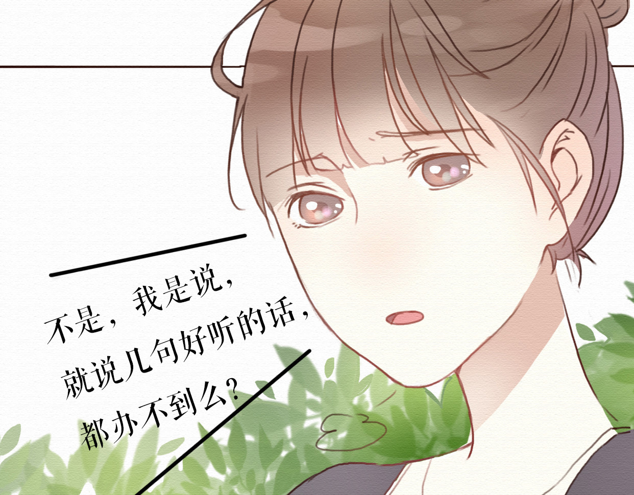不说谎恋人 第7话 他竟然为了我…… 第25页