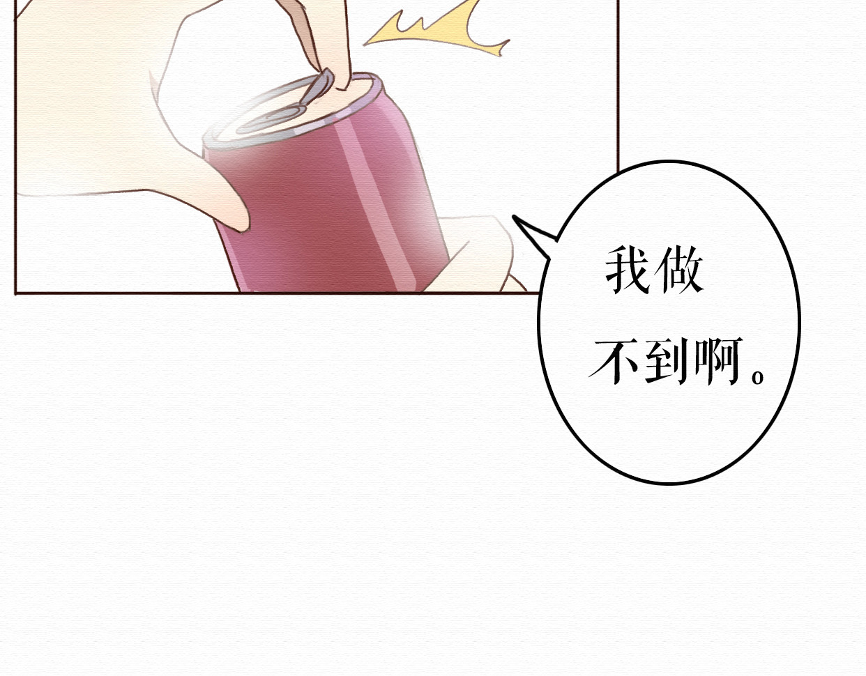 不说谎恋人 第7话 他竟然为了我…… 第27页