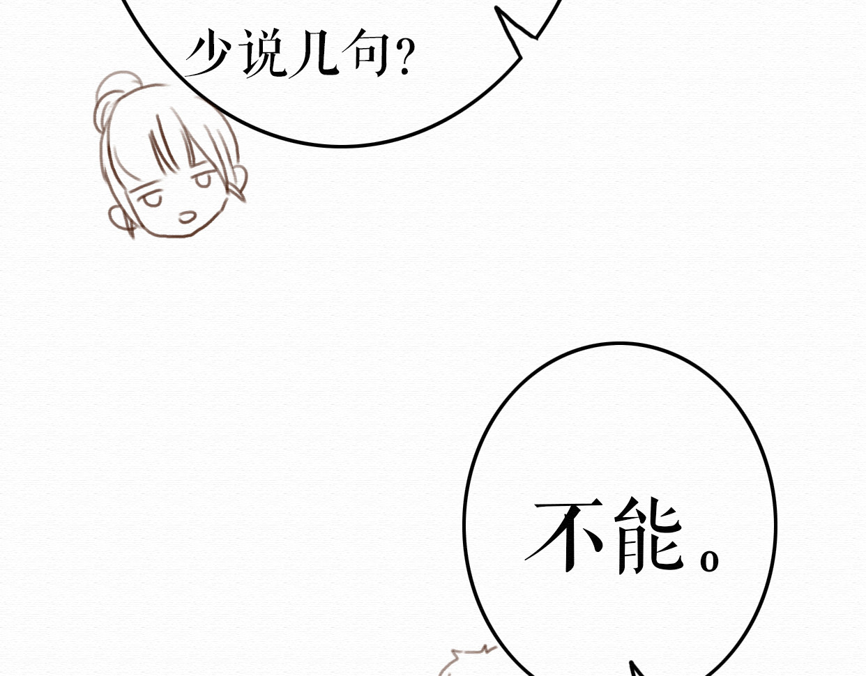 不说谎恋人 第7话 他竟然为了我…… 第29页